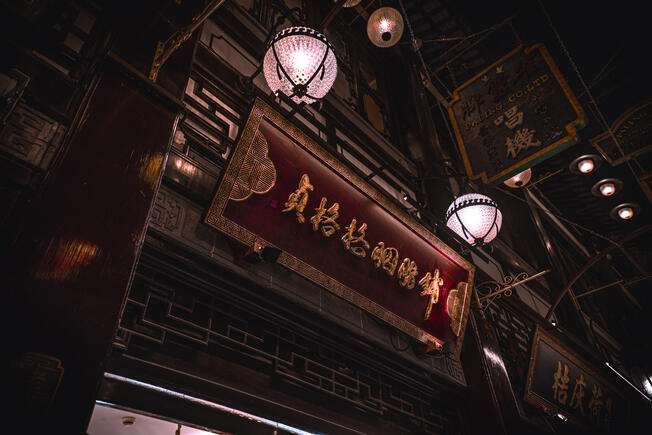Yu Garden_4.